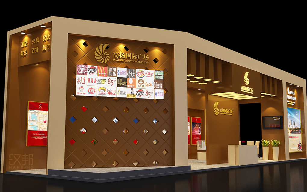 高揚(yáng)國(guó)際展臺(tái)房交會(huì)展臺(tái)設(shè)計(jì)A