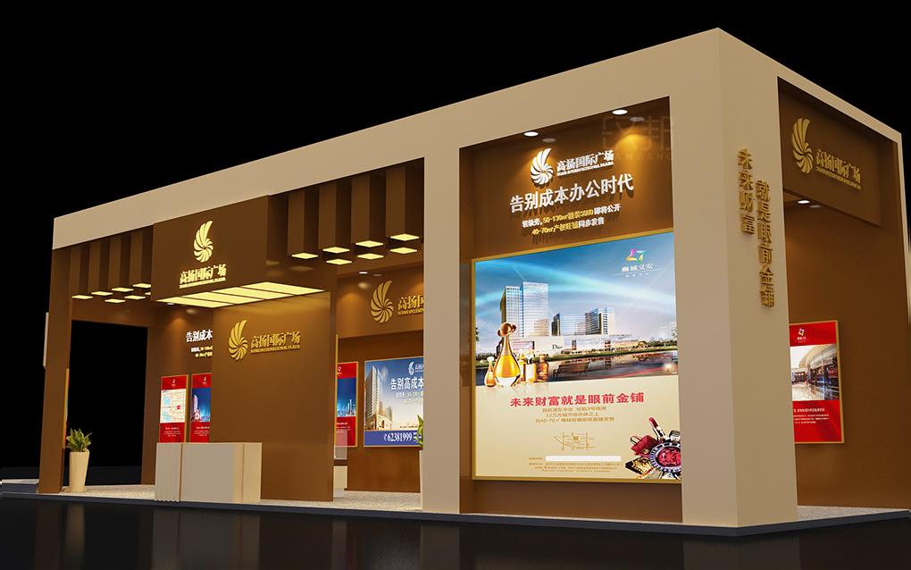 高揚(yáng)國(guó)際展臺(tái)房交會(huì)展臺(tái)設(shè)計(jì)B