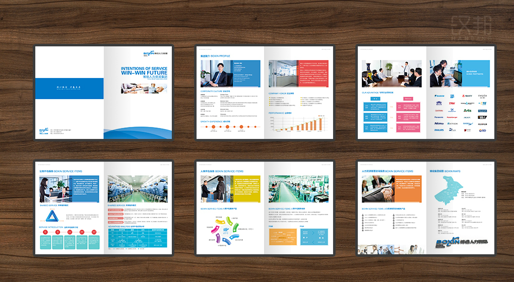 博信人力資源宣傳冊(cè)設(shè)計(jì)B