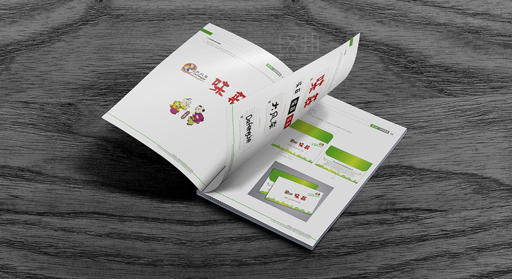 大風(fēng)車味莊VI設(shè)計A