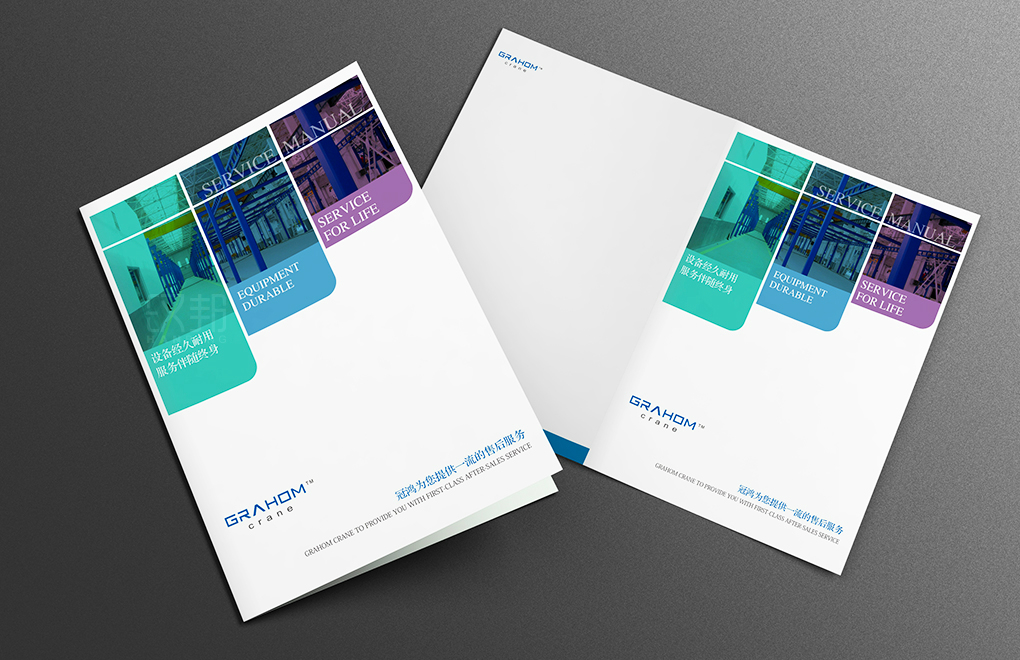 冠鴻機(jī)電服務(wù)手冊(cè)設(shè)計(jì)A